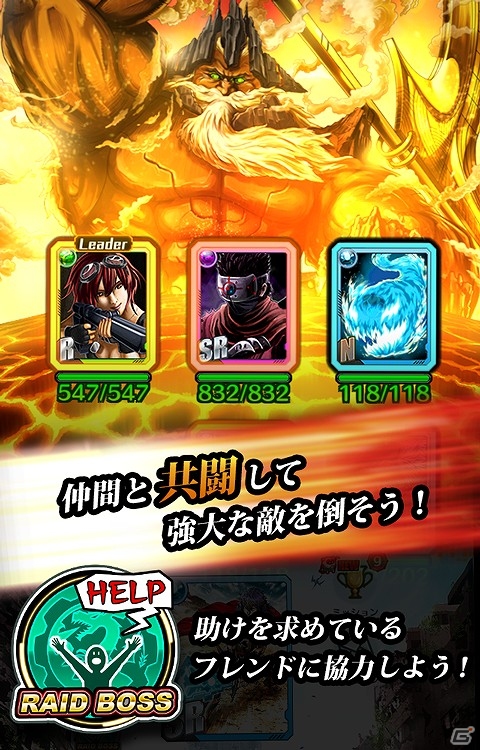 iOS/Android/PC「ファントムクロニクル ラッシュファイア」新機能「レイドボスバトル」が登場！レイドバトル実装キャンペーンも開催の画像5