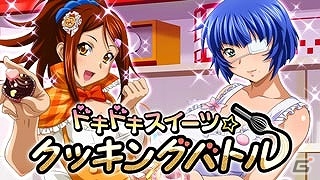 GREE/Mobage/dゲーム「一騎当千バーストファイト」レイドイベント「ドキドキスイーツ☆クッキングバトル」が開催！の画像1