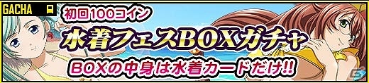 GREE/Mobage/dゲーム「一騎当千バーストファイト」レイドイベント「ドキドキスイーツ☆クッキングバトル」が開催！の画像12