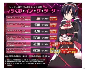 Yahoo! Mobage「リング☆ドリーム～女子プロレス大戦～」ちくわ大好きレスラー「シャドゥ細野」が新デザインで登場！「灼熱の水着勝負～Ah!夏休み～」後半戦が開催の画像2