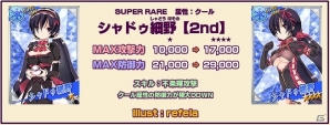 Yahoo! Mobage「リング☆ドリーム～女子プロレス大戦～」ちくわ大好きレスラー「シャドゥ細野」が新デザインで登場！「灼熱の水着勝負～Ah!夏休み～」後半戦が開催の画像5