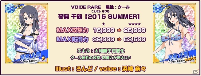 Yahoo! Mobage「リング☆ドリーム～女子プロレス大戦～」ちくわ大好きレスラー「シャドゥ細野」が新デザインで登場！「灼熱の水着勝負～Ah!夏休み～」後半戦が開催の画像3