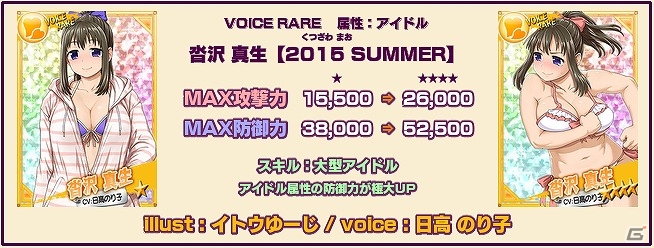 Yahoo! Mobage「リング☆ドリーム～女子プロレス大戦～」ちくわ大好きレスラー「シャドゥ細野」が新デザインで登場！「灼熱の水着勝負～Ah!夏休み～」後半戦が開催の画像4