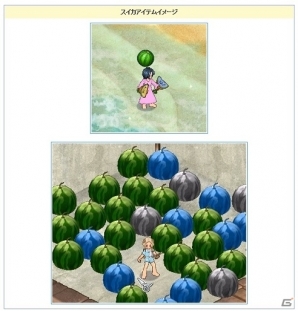PS3/PC「エンジェルラブオンライン」イベント「スイカ祭り2015」開催＆海にちなんだPDが手に入る「夏の水泳卵」が販売開始！の画像5