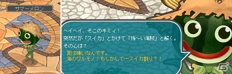 PS3/PC「エンジェルラブオンライン」イベント「スイカ祭り2015」開催＆海にちなんだPDが手に入る「夏の水泳卵」が販売開始！の画像2