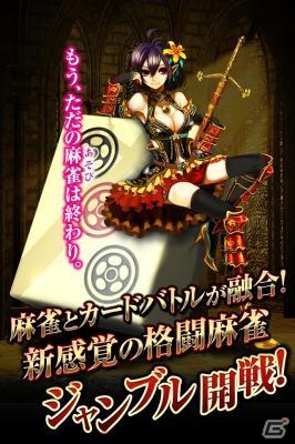 エディア、「魔雀ヴィーナスバトル」「ヴィーナス†ブレイド」を楽天アプリ市場にて配信開始の画像1
