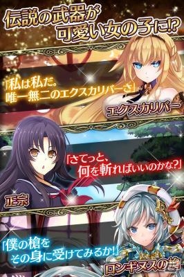 エディア、「魔雀ヴィーナスバトル」「ヴィーナス†ブレイド」を楽天アプリ市場にて配信開始の画像3
