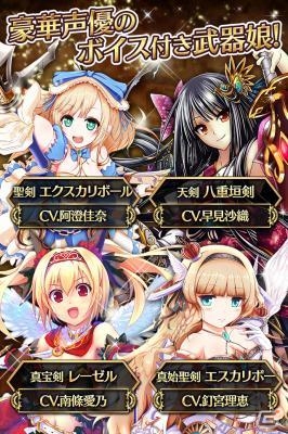 エディア、「魔雀ヴィーナスバトル」「ヴィーナス†ブレイド」を楽天アプリ市場にて配信開始の画像4