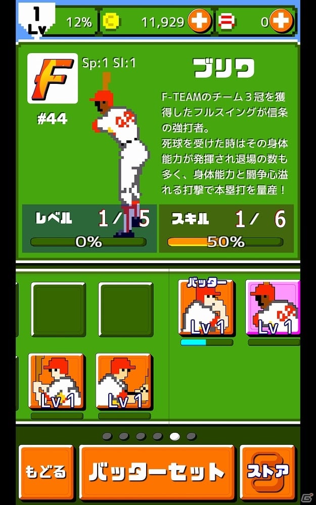 Android「燃えろ!!プロ野球 ホームラン競争 SP」新たに4人の選手が追加されるVer2.8が配信開始！シティコネクション杯も開催中の画像2