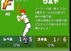 Android「燃えろ!!プロ野球 ホームラン競争 SP」新たに4人の選手が追加されるVer2.8が配信開始！シティコネクション杯も開催中