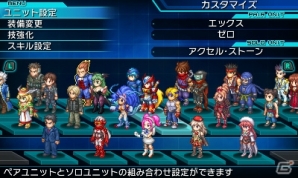 3DS「プロジェクト クロスゾーン2：ブレイブニューワールド」登場キャラクターたちが続々と参戦―「森羅」と敵対する「逢魔」や各種システムの新情報も！の画像26