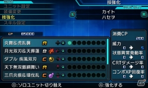 3DS「プロジェクト クロスゾーン2：ブレイブニューワールド」登場キャラクターたちが続々と参戦―「森羅」と敵対する「逢魔」や各種システムの新情報も！の画像29