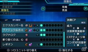 3DS「プロジェクト クロスゾーン2：ブレイブニューワールド」登場キャラクターたちが続々と参戦―「森羅」と敵対する「逢魔」や各種システムの新情報も！の画像30