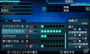 3DS「プロジェクト クロスゾーン2：ブレイブニューワールド」登場キャラクターたちが続々と参戦―「森羅」と敵対する「逢魔」や各種システムの新情報も！の画像31