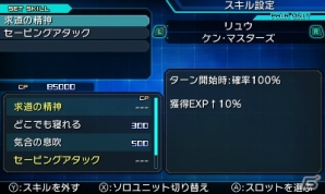3DS「プロジェクト クロスゾーン2：ブレイブニューワールド」登場キャラクターたちが続々と参戦―「森羅」と敵対する「逢魔」や各種システムの新情報も！の画像32