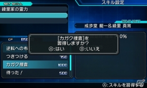 3DS「プロジェクト クロスゾーン2：ブレイブニューワールド」登場キャラクターたちが続々と参戦―「森羅」と敵対する「逢魔」や各種システムの新情報も！の画像33
