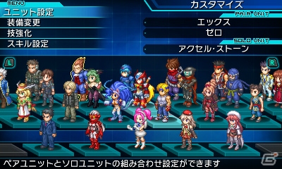 3DS「プロジェクト クロスゾーン2：ブレイブニューワールド」登場