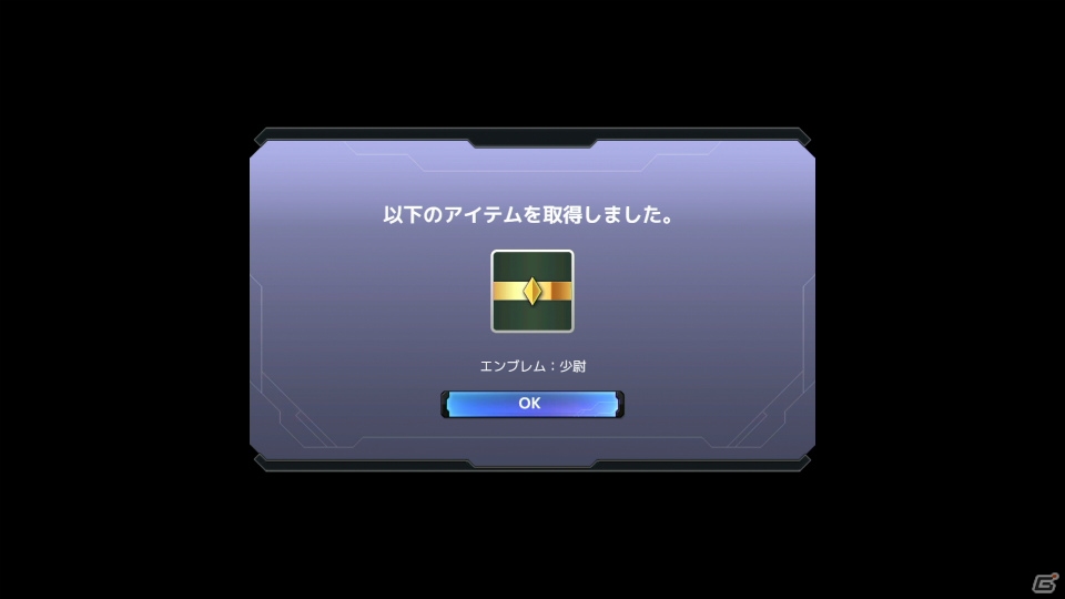 PS4/PS3「ガンダムバトルオペレーションNEXT」“バトオペ”の階級に応じて手に入るスタートダッシュ特典の入手方法をチェック！の画像3