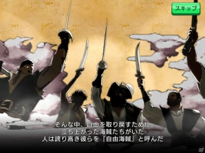 海洋冒険バトル「戦の海賊」を一足早くプレイ！“自分の遊びたいもの”をコンセプトに作られた海賊団体験に注目の画像14