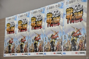 海洋冒険バトル「戦の海賊」を一足早くプレイ！“自分の遊びたいもの”をコンセプトに作られた海賊団体験に注目の画像56