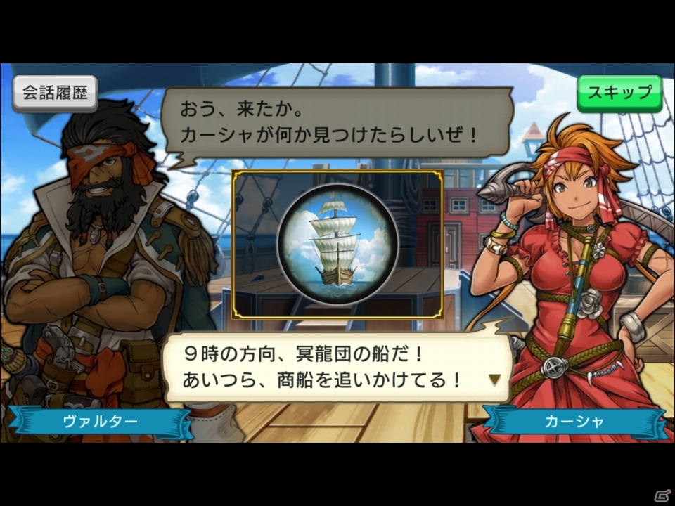 海洋冒険バトル「戦の海賊」を一足早くプレイ！“自分の遊びたいもの”をコンセプトに作られた海賊団体験に注目の画像15
