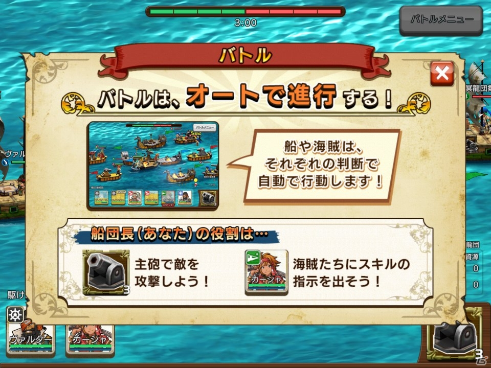 海洋冒険バトル「戦の海賊」を一足早くプレイ！“自分の遊びたいもの”をコンセプトに作られた海賊団体験に注目の画像19