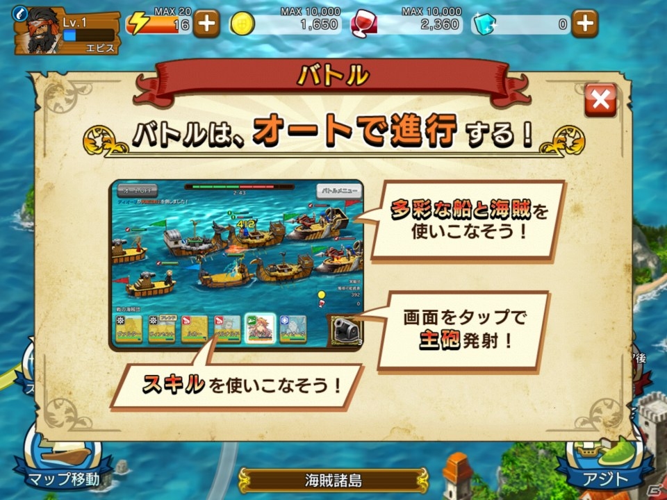 海洋冒険バトル「戦の海賊」を一足早くプレイ！“自分の遊びたいもの”をコンセプトに作られた海賊団体験に注目の画像20