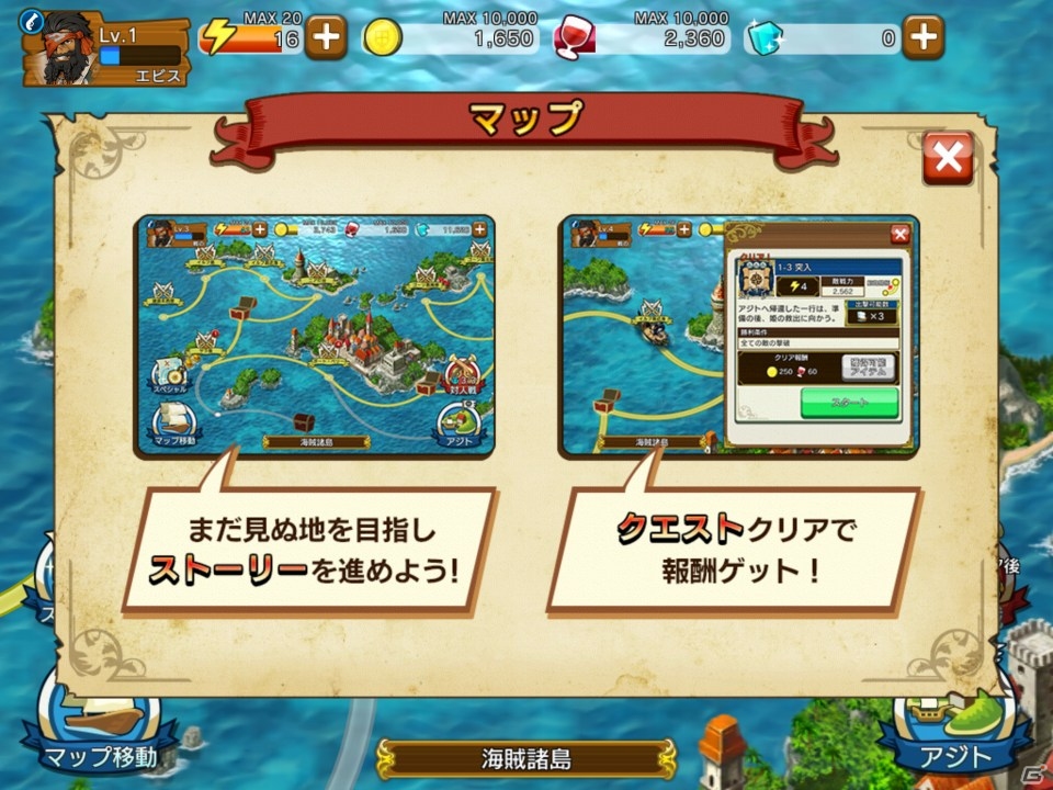 海洋冒険バトル「戦の海賊」を一足早くプレイ！“自分の遊びたいもの”をコンセプトに作られた海賊団体験に注目の画像21