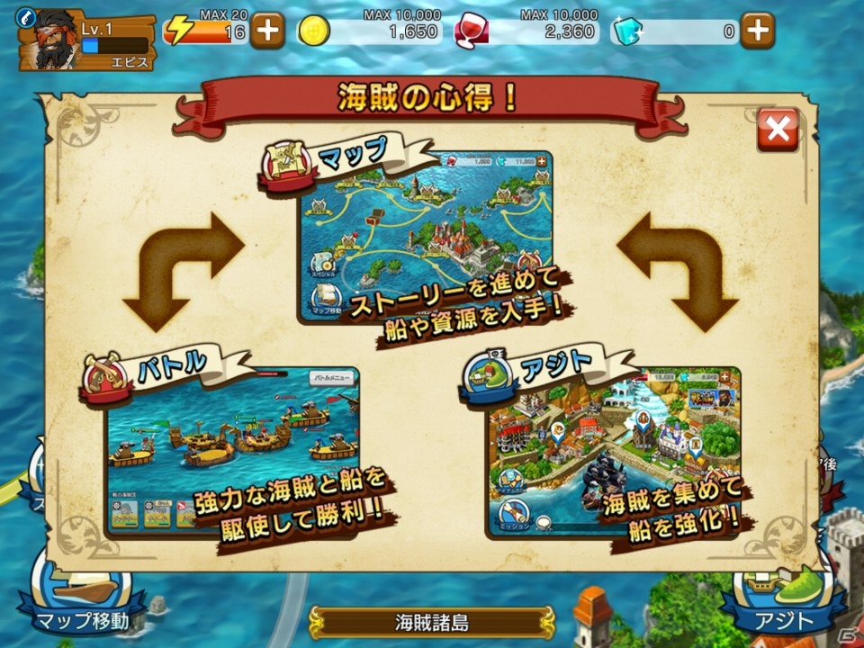 海洋冒険バトル「戦の海賊」を一足早くプレイ！“自分の遊びたいもの”をコンセプトに作られた海賊団体験に注目の画像22