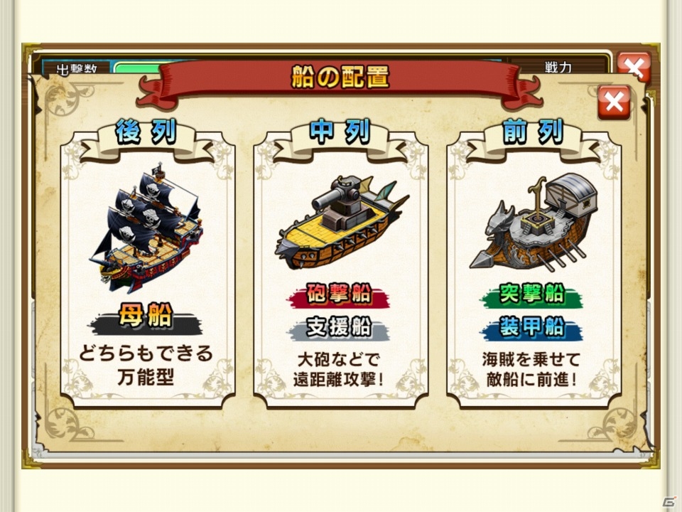 海洋冒険バトル「戦の海賊」を一足早くプレイ！“自分の遊びたいもの”をコンセプトに作られた海賊団体験に注目の画像23