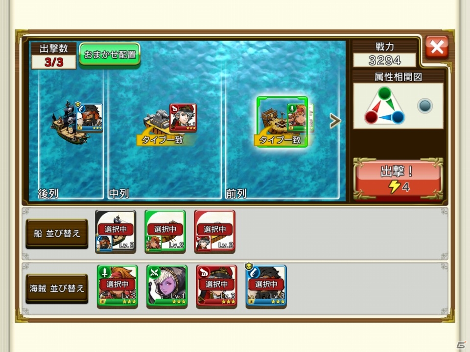 海洋冒険バトル「戦の海賊」を一足早くプレイ！“自分の遊びたいもの”をコンセプトに作られた海賊団体験に注目の画像25