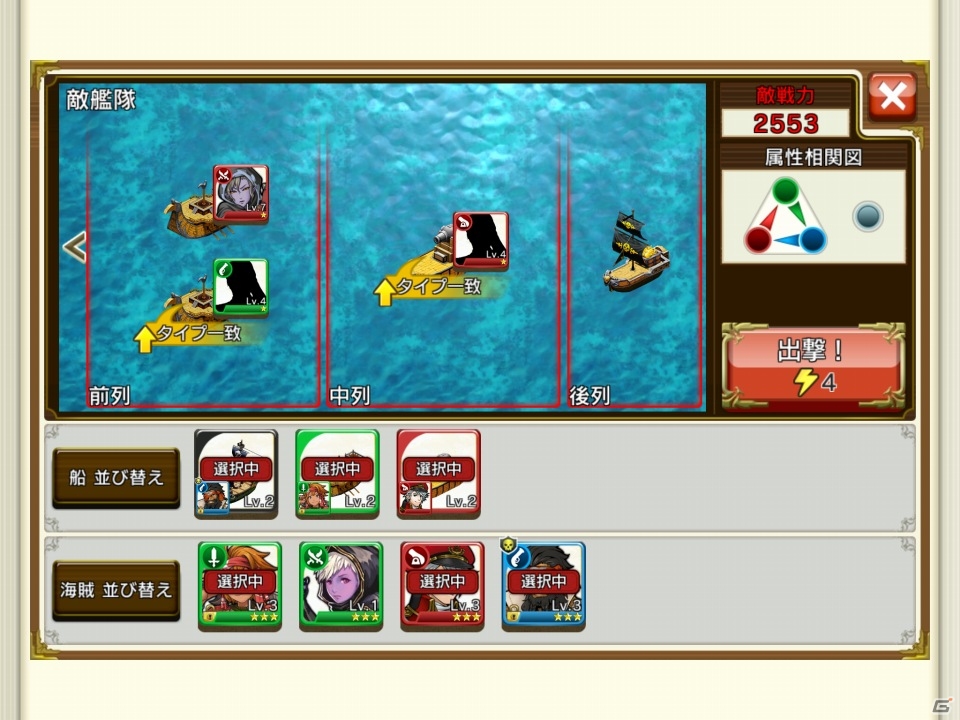 海洋冒険バトル「戦の海賊」を一足早くプレイ！“自分の遊びたいもの”をコンセプトに作られた海賊団体験に注目の画像26
