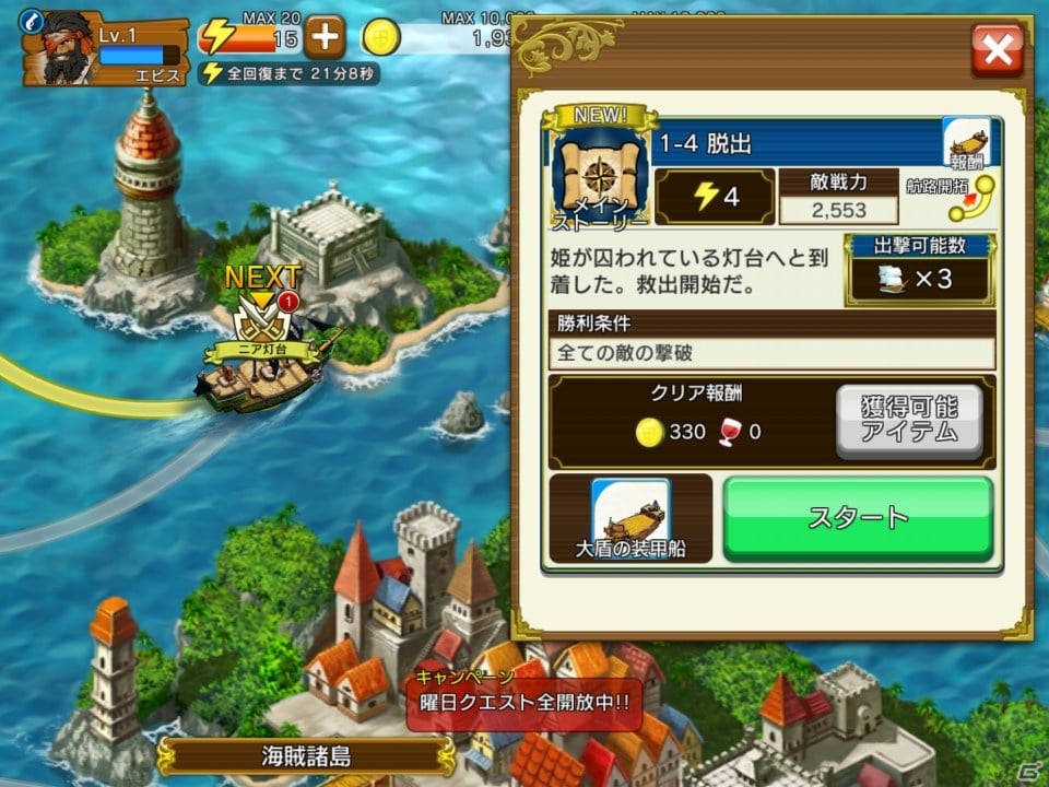 海洋冒険バトル「戦の海賊」を一足早くプレイ！“自分の遊びたいもの”をコンセプトに作られた海賊団体験に注目の画像33