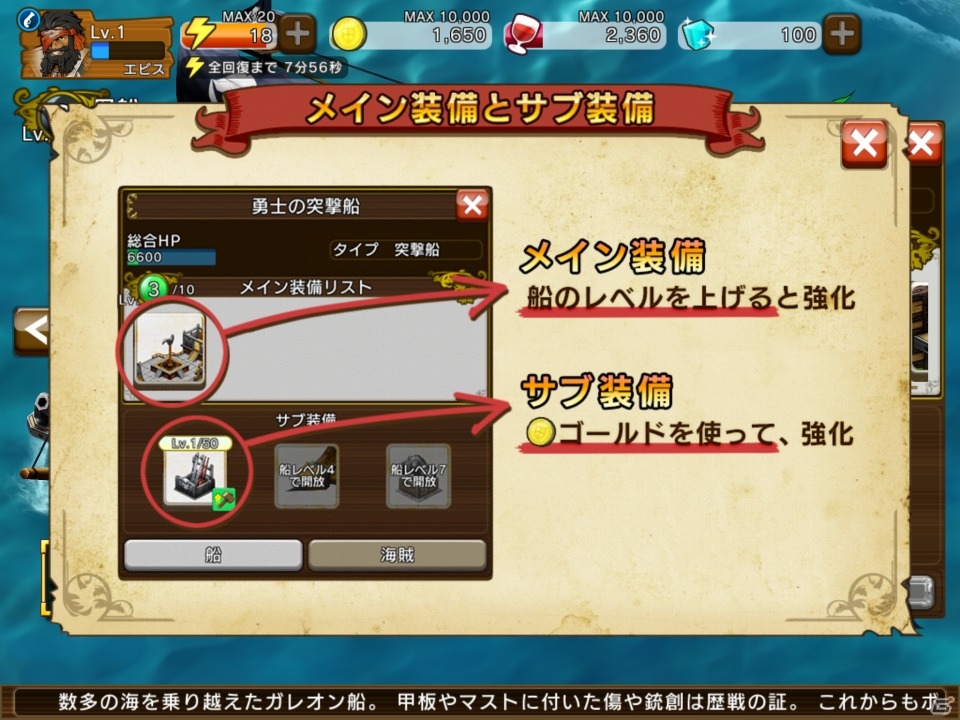 海洋冒険バトル「戦の海賊」を一足早くプレイ！“自分の遊びたいもの”をコンセプトに作られた海賊団体験に注目の画像35