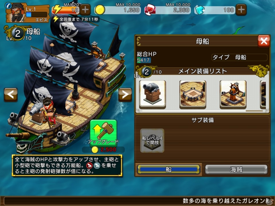海洋冒険バトル「戦の海賊」を一足早くプレイ！“自分の遊びたいもの”をコンセプトに作られた海賊団体験に注目の画像36