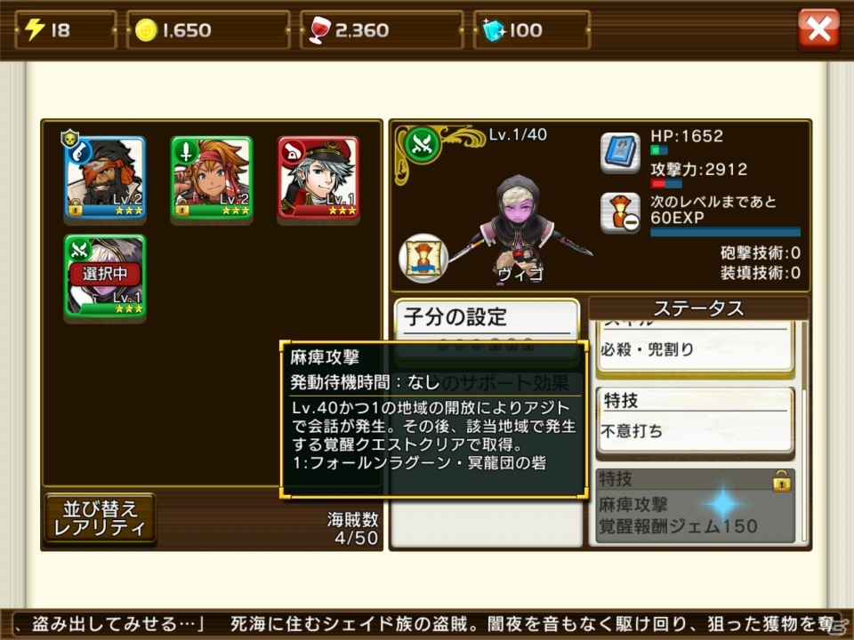 海洋冒険バトル 戦の海賊 を一足早くプレイ 自分の遊びたいもの をコンセプトに作られた海賊団体験に注目 ゲーム情報サイト Gamer