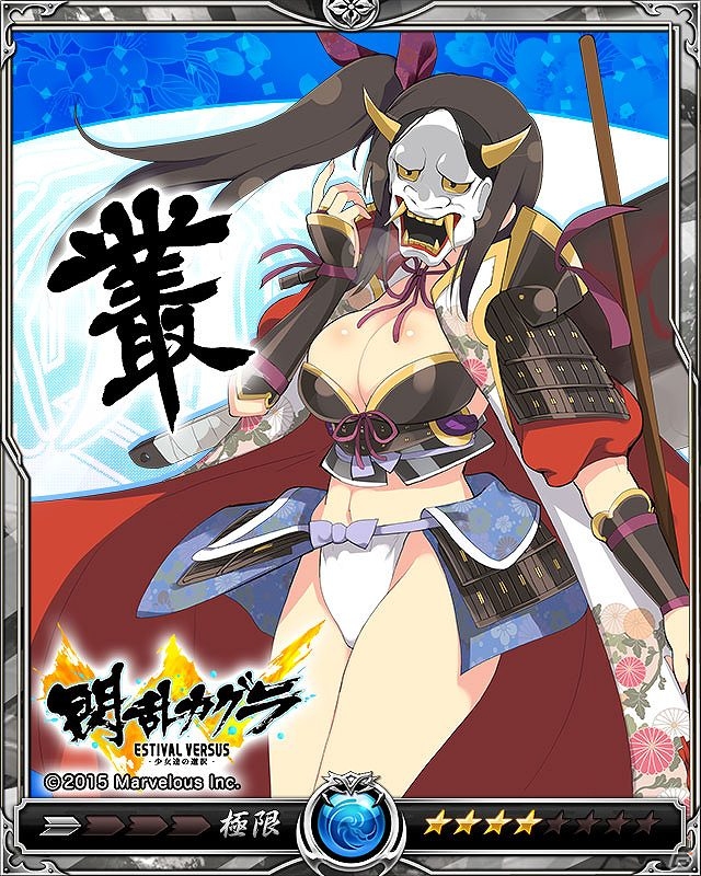 iOS/Android「戦乱のサムライキングダム」「閃乱カグラ ESTIVAL VERSUS -少女達の選択-」とのコラボが実施の画像5