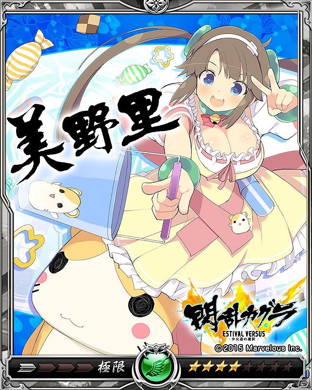iOS/Android「戦乱のサムライキングダム」「閃乱カグラ ESTIVAL VERSUS -少女達の選択-」とのコラボが実施の画像6