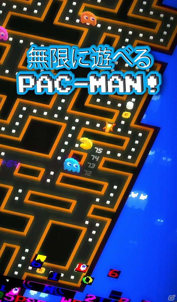 生誕35周年を迎えたパックマンのエンドレスゲーム「PAC-MAN 256」がiOS/Android向けに配信開始の画像2