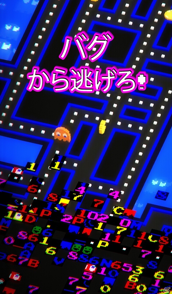 生誕35周年を迎えたパックマンのエンドレスゲーム「PAC-MAN 256」がiOS/Android向けに配信開始の画像3