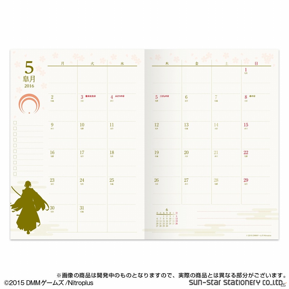 三日月宗近、小狐丸、加州清光などをイメージした「刀剣乱舞-ONLINE-」の2016年手帳がプレミアムバンダイ限定で予約受付開始！の画像2