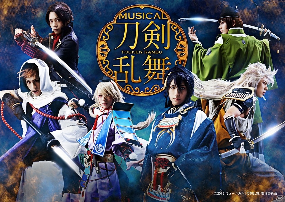 ミュージカル「刀剣乱舞」メインビジュアル＆刀剣男士キャスト6名が解禁！トライアル公演は10月30日より渋谷にて上演の画像1