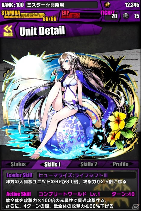 iOS/Android「ディバインゲート」水着姿の主人公シリーズ＆「クロウリー」「ロジン」が登場！友情スクラッチ1日1回サービスもの画像14