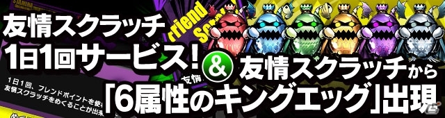 iOS/Android「ディバインゲート」水着姿の主人公シリーズ＆「クロウリー」「ロジン」が登場！友情スクラッチ1日1回サービスもの画像24