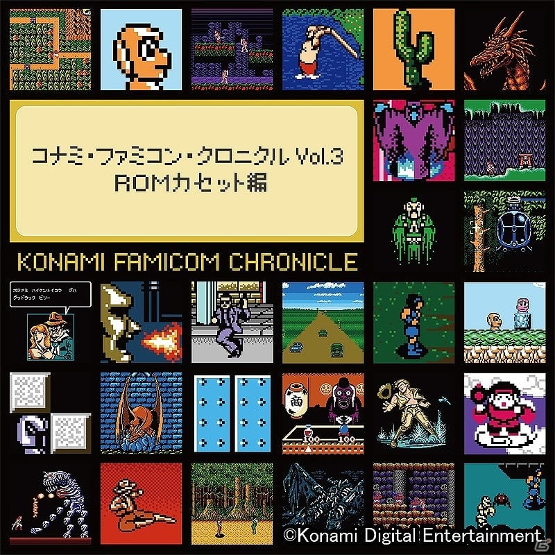 ファミコン コレクション 音楽 cd