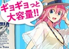 Mobage「釣りっぱ」クロマグロトートバッグがもらえる「ベゴニア河ピーコックバス釣り大会」イベントが8月22日より開催！
