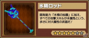 iOS/Android「ピコットキングダム」最大30連戦の「真夏のラッシュクエスト！」が登場！固有能力確定のスペシャルガチャイベントも開催の画像2