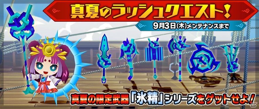iOS/Android「ピコットキングダム」最大30連戦の「真夏のラッシュクエスト！」が登場！固有能力確定のスペシャルガチャイベントも開催の画像1