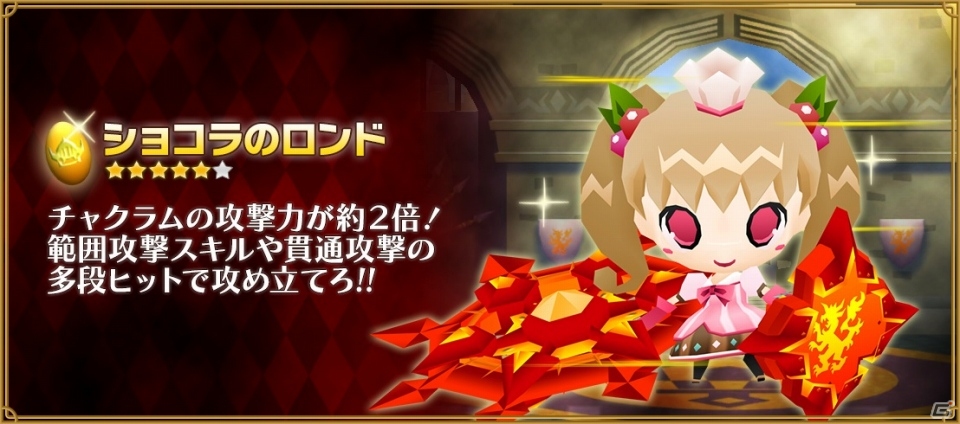 iOS/Android「ピコットキングダム」最大30連戦の「真夏のラッシュクエスト！」が登場！固有能力確定のスペシャルガチャイベントも開催の画像8
