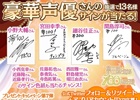 iOS/Android「夢王国と眠れる100人の王子様」夏イベント出演声優13名のサインプレゼントキャンペーンが開始